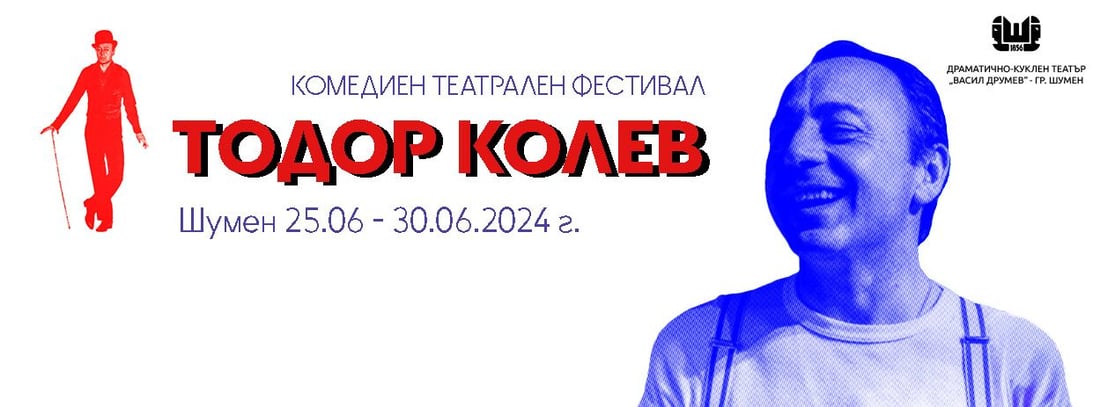 Плакат от фестивала, подчертаващ визията и насоката на събитието