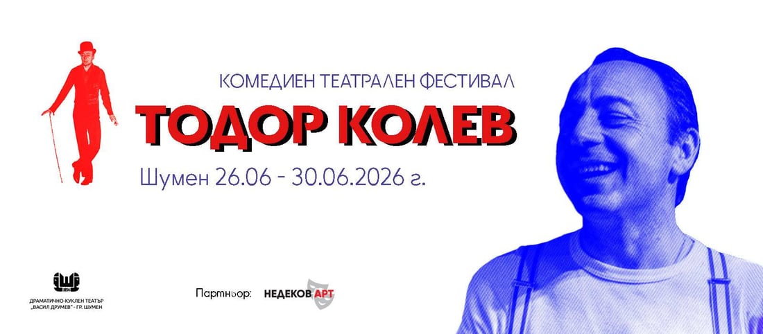 Плакат от фестивала, подчертаващ визията и насоката на събитието