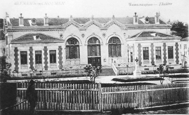 Историческата читалищна зала, където са се провеждали ранните шуменски представления