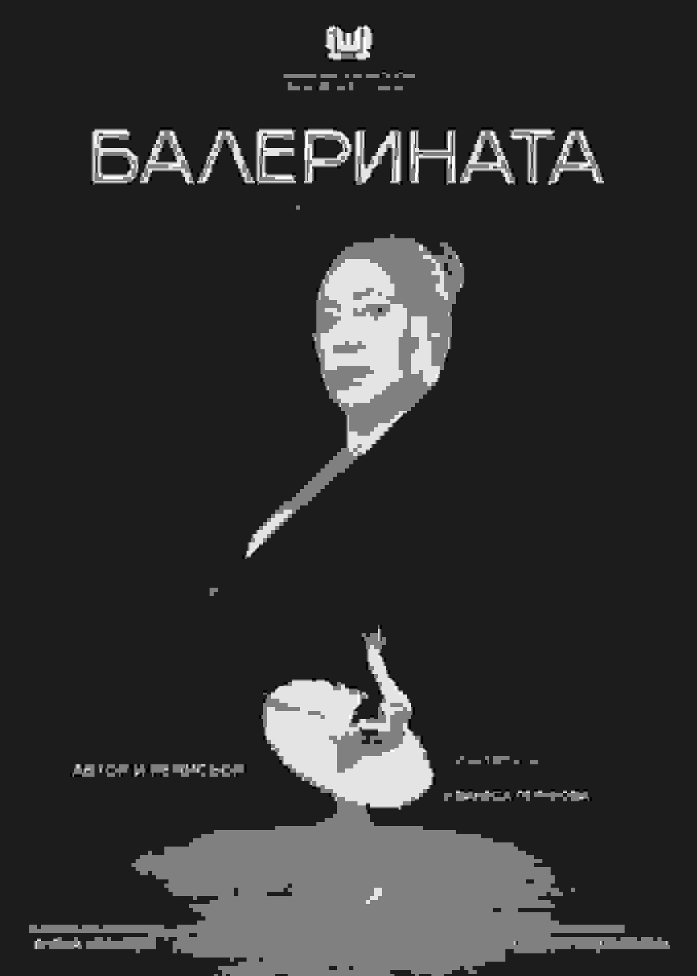 the-ballerina-poster