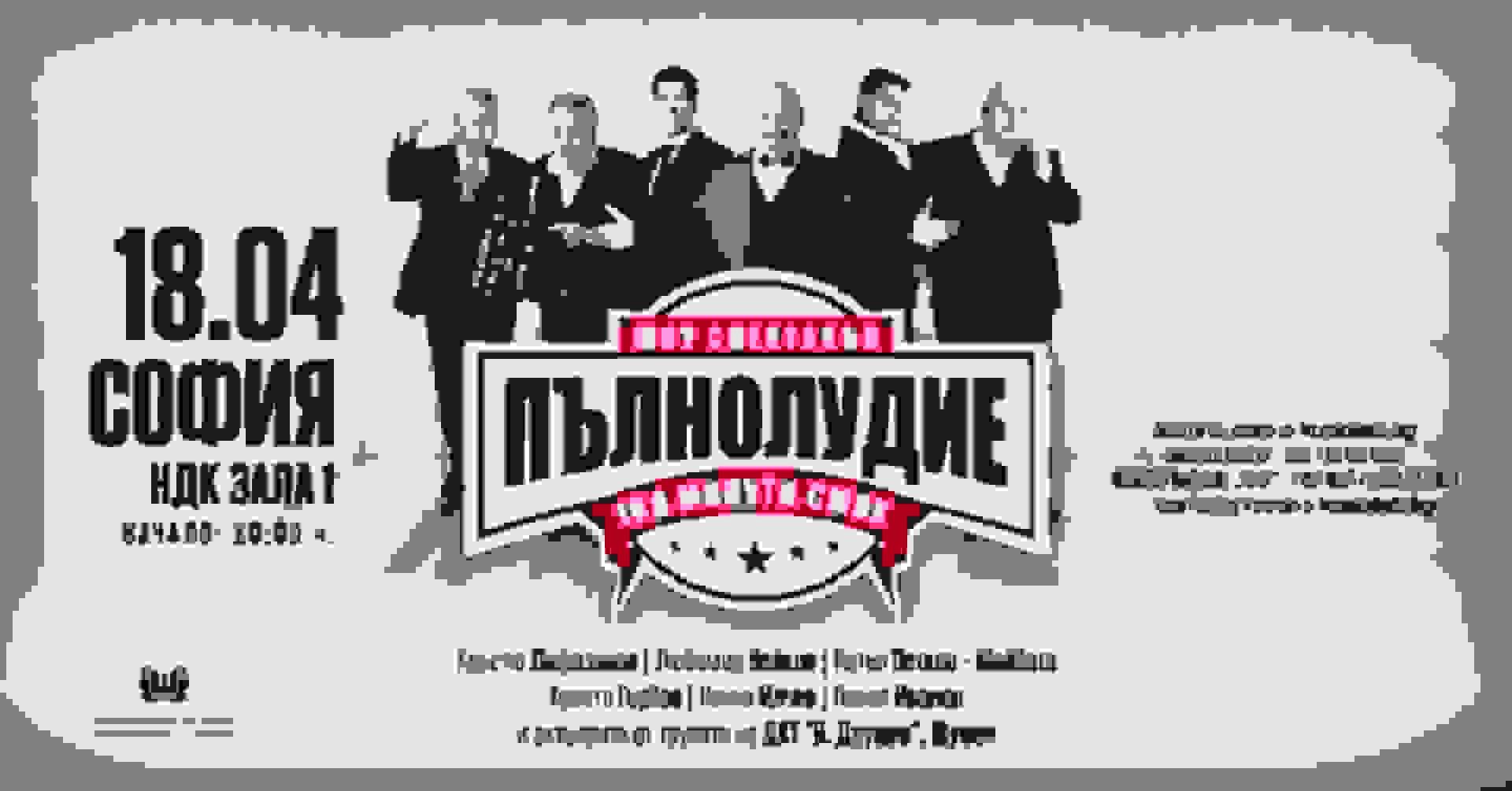 Cover of 100 Minutes of Laughter – The Comedy Show “Total Madness”