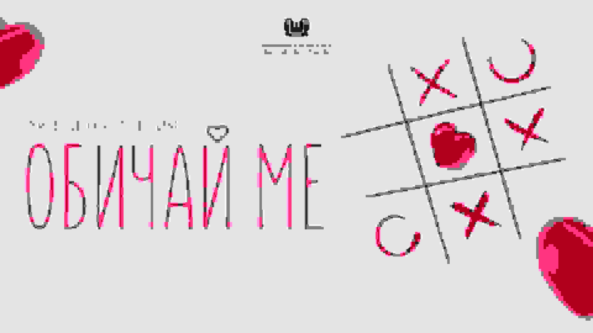 Love me! - Cover Image