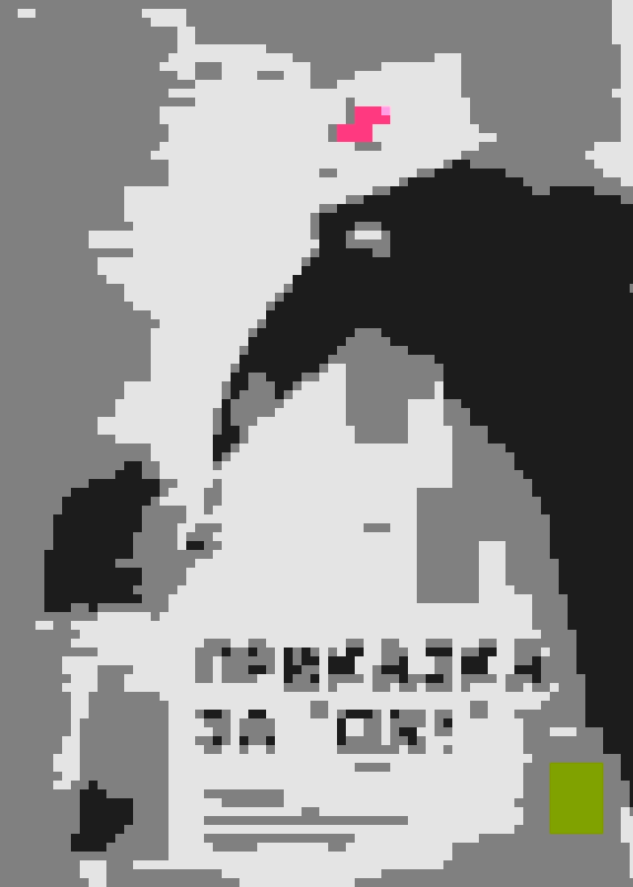Poster of Приказка за „ОХ“