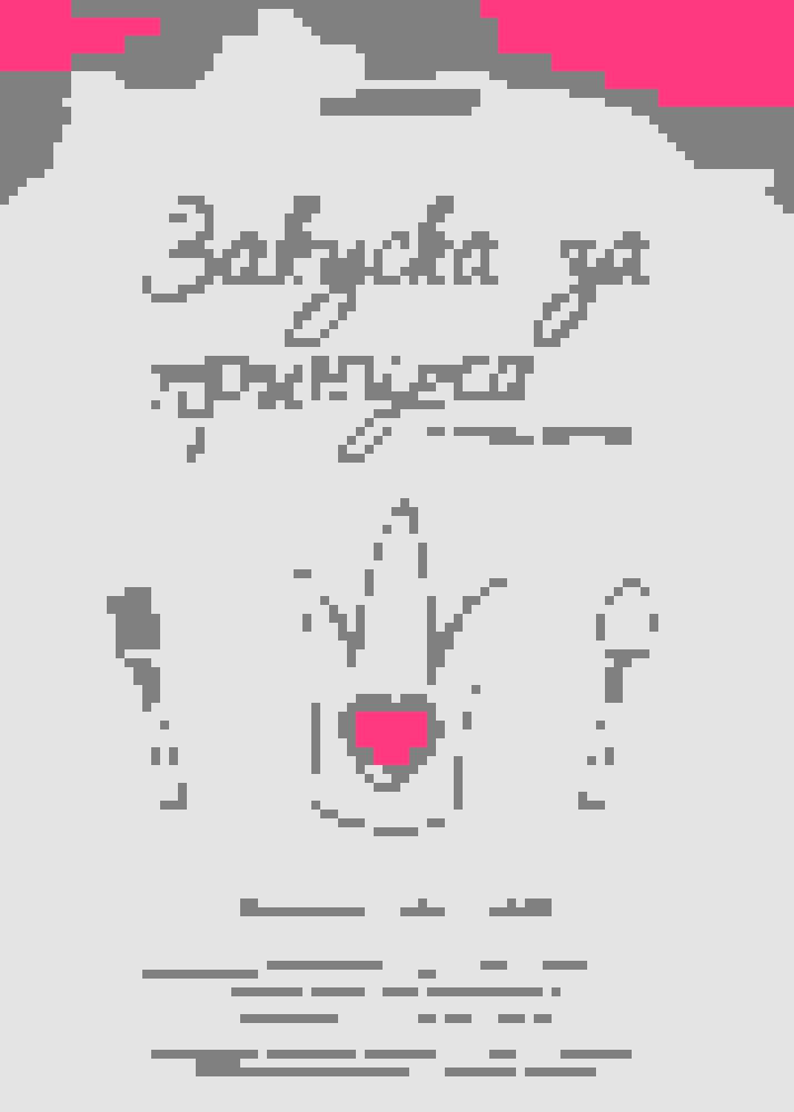 breakfast-for-a-princess-poster