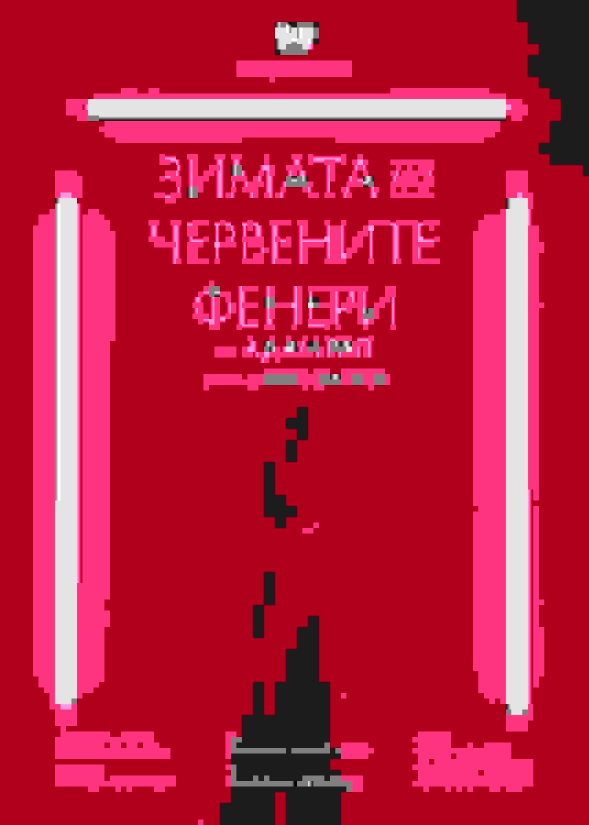 red-light-winter-poster