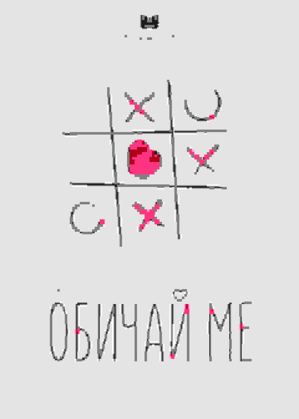 Love me! - Poster Image